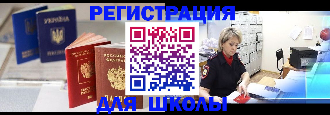 временная регистрация собственник в Троицке