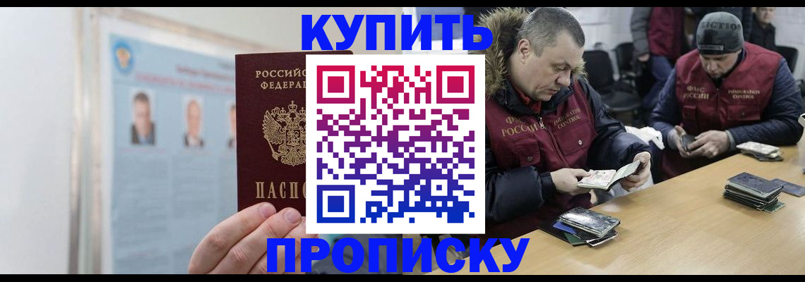 временная регистрация законно в Троицке